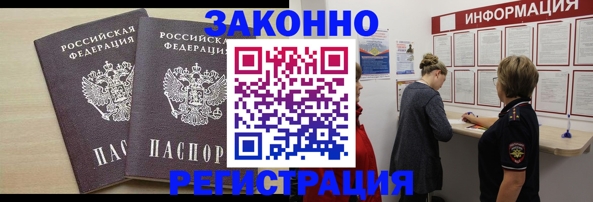 прописка поиск в Светогорске