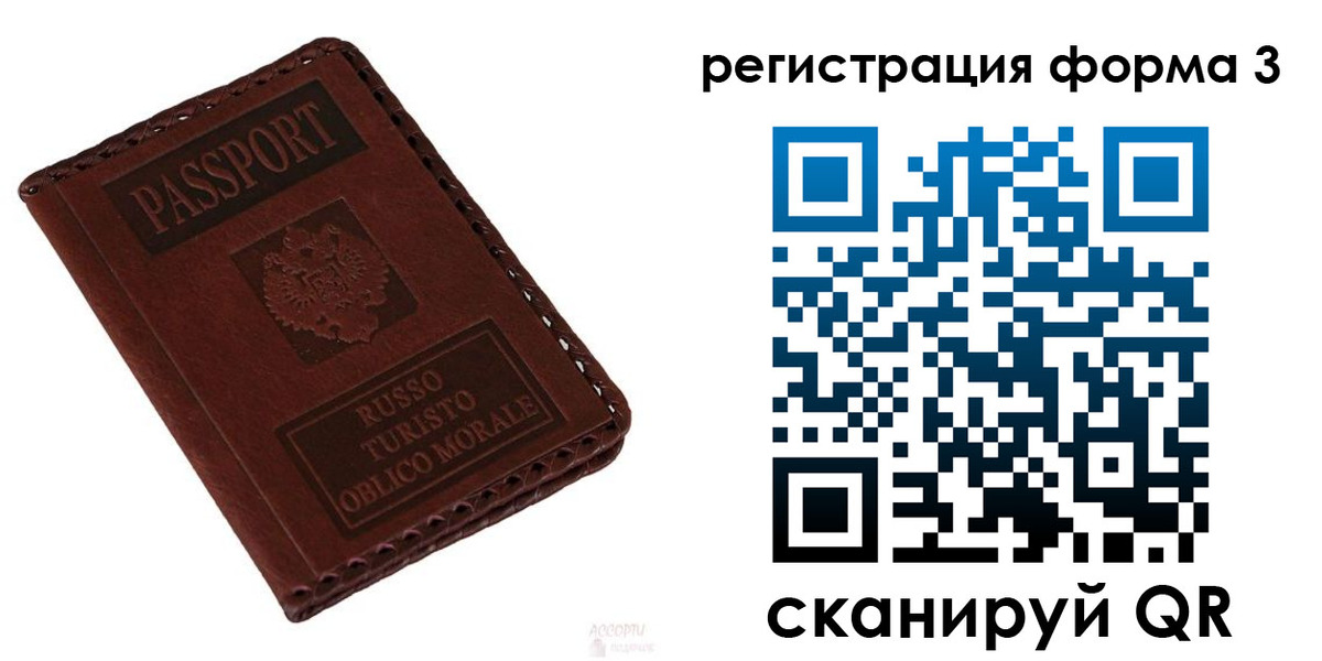 прописка регистрация в Светогорске