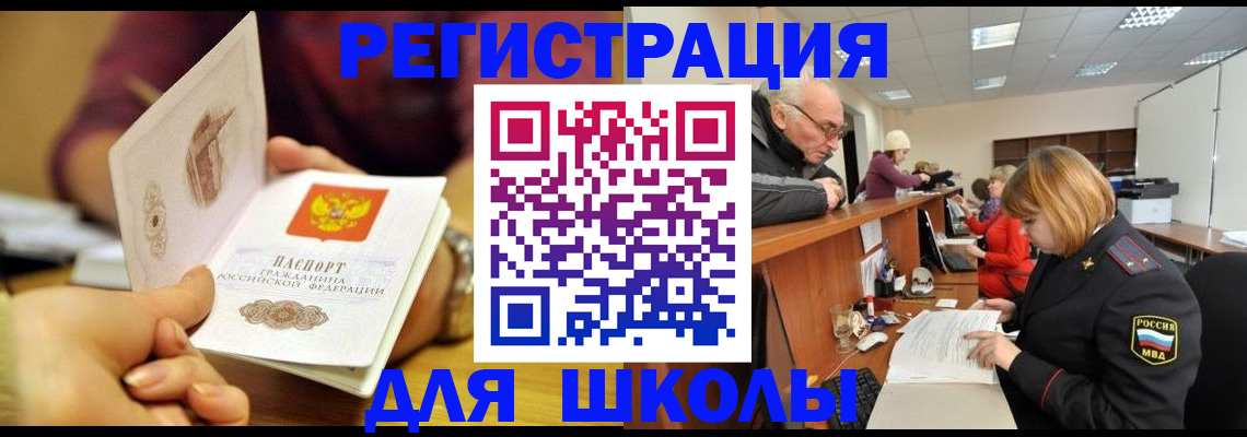 временная прописка в Светогорске