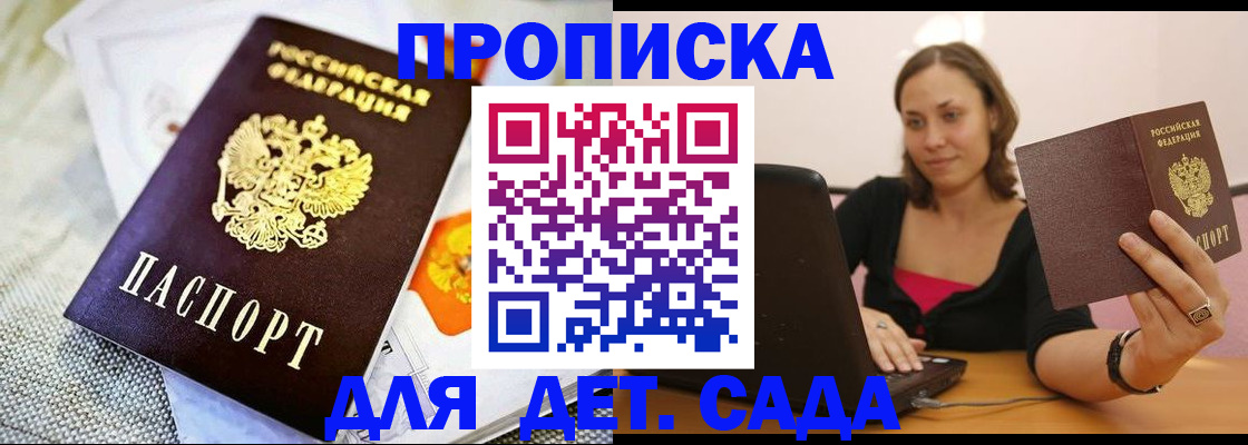 прописка паспорт в Светогорске